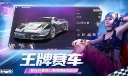 王牌竞速小牛爆料视频,王牌竞速幕后精彩瞬间