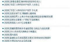 今天爆料的新闻是什么内容,重磅！今日新闻揭秘惊人内幕