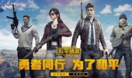 和平精英双12最新爆料