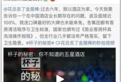 苏州饭店爆料事件视频最新,揭秘幕后真相与争议瞬间