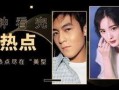 娱乐圈八卦爆料最新文档,揭秘明星背后的惊人真相！