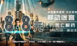 移动的迷宫3在线观看,终极逃亡在线观影指南