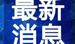 淮安饭店爆料视频大全最新,揭秘餐饮行业幕后真相
