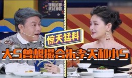 综艺节目爆料视频大全,热门节目幕后故事全收录