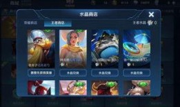 王者水晶皮肤爆料最新版,华丽变身，等你来鉴！