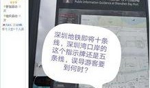 深圳新闻大爆料最新消息