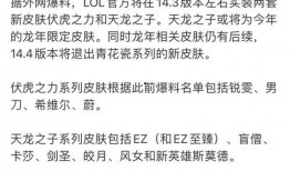 天龙之子最新爆料视频,揭秘神秘势力与奇幻冒险的交织