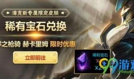 宝石皮肤爆料视频下载,视频爆料带你领略独特魅力