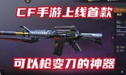 cfm仁德套装最新爆料