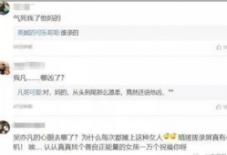 吴亦凡热搜爆料视频,事件真相与网络舆论风暴