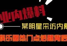 北京热点爆料视频,揭秘北京最新热点事件视频背后的真相