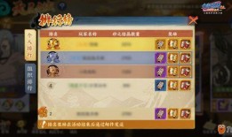 火影最新玩法爆料视频大全