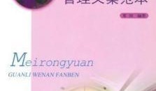 最新美容爆料文案,明星护肤秘籍大公开！