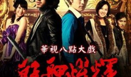 艋舺耀辉56在线观看,在线重温经典，感受台湾热血青春