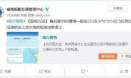 威海最新爆料消息新闻
