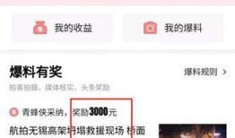 黔西南爆料今日头条,今日头条聚焦热点事件，揭秘幕后真相