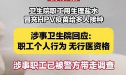 医院最新的爆料信息,揭秘医疗行业背后真相
