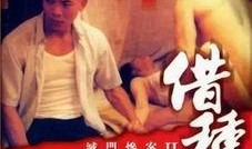 羔羊医生电影在线观看,揭秘医学伦理与人性挣扎的惊悚之旅