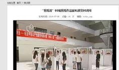 光明网新闻爆料,揭秘重大新闻事件背后真相
