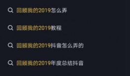 抖音有爆料视频入口吗,独家爆料视频入口大公开！