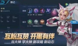 狐狸星耀皮肤爆料最新,全新皮肤惊艳亮相，炫酷特效引期待！
