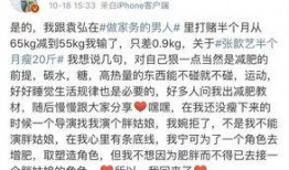 张歆艺爆料袁弘减肥视频,张歆艺爆笑视频曝光