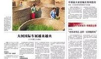 大河日报爆料新闻,揭秘重大新闻事件背后的真相
