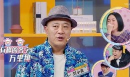 爆料谢广坤节目视频,揭秘背后惊人真相