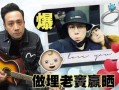 张致恒前女友爆料视频大全,揭秘娱乐圈背后的真相