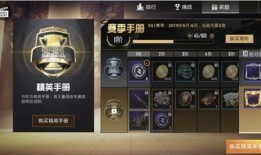 和平精英点券最新事件爆料