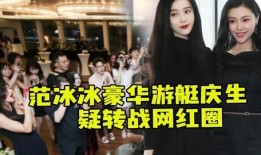 明星危情爆料视频播放大全