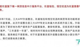 悟空优选最新回款爆料,揭秘平台盈利能力与用户收益！”