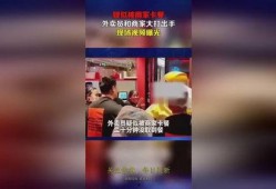外卖商家爆料视频,商家爆料视频曝光行业黑幕