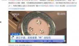 砂金钻石爆料视频,视频爆料背后的宝藏秘密