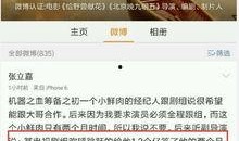 娱乐圈揭秘爆料第一人,第一人生背后的惊人真相