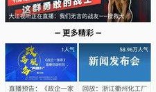 济南新闻头条爆料群,揭秘城市热点事件背后的真相