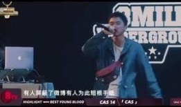 马思唯视频通话爆料